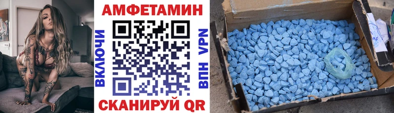 где можно купить Светлоград Амфетамин VHQ