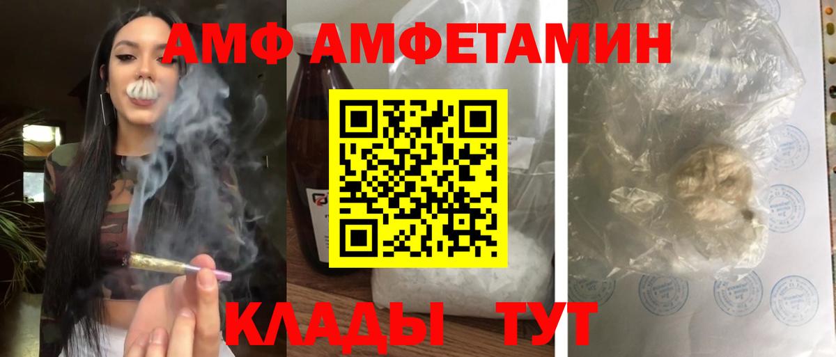 Amphetamine  Amphetamine VHQ  Вход с VPN  Светлоград 