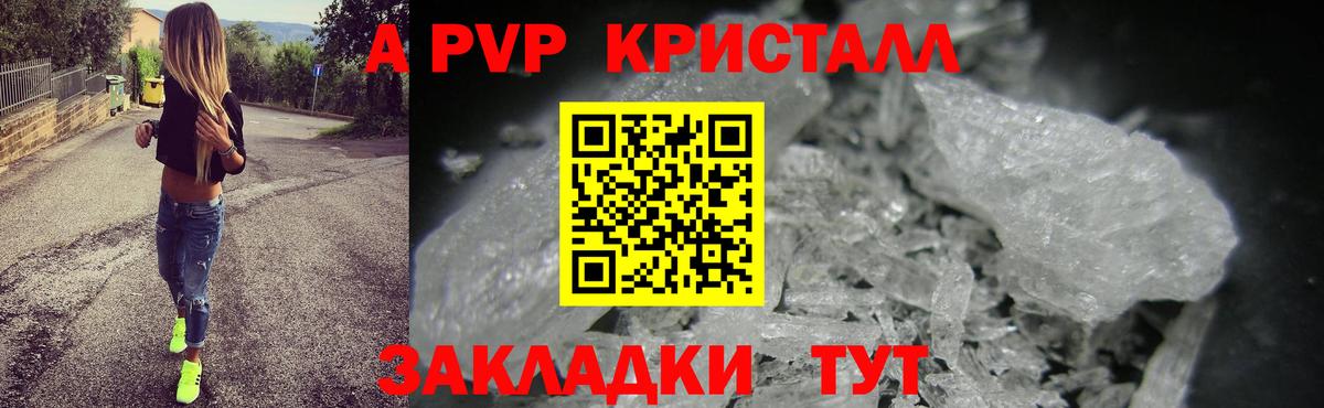 Alfa_PVP Соль Светлоград