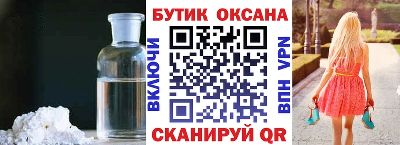 где купить наркоту  мега маркетплейс  Бутират Butirat  Светлоград 