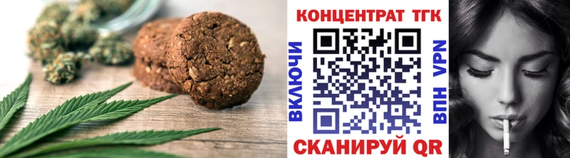 omg рабочий сайт  Светлоград  Печенье с ТГК марихуана  купить  цена 