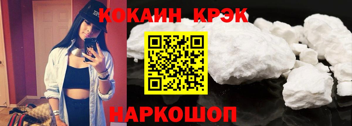 Мефедрон Светлоград