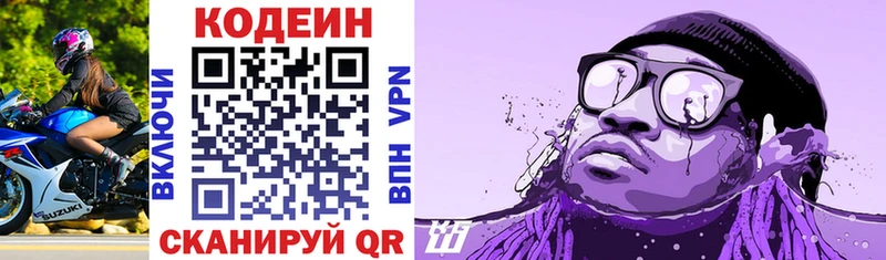 Кодеиновый сироп Lean напиток Lean (лин) Светлоград