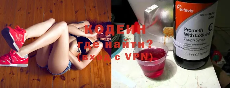 даркнет сайт  Светлоград  Кодеин Purple Drank 