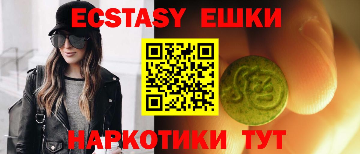 ЭКСТАЗИ Philipp Plein  Ecstasy DUBAI  Вход с VPN  Светлоград 