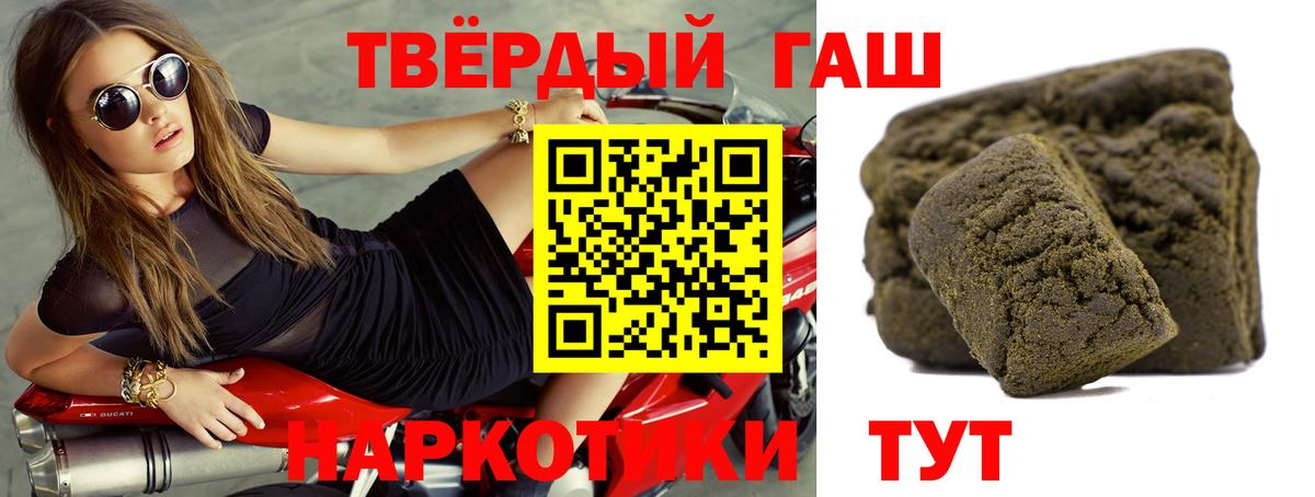 ГАШИШ hashish Светлоград