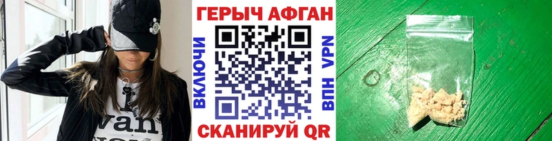 Героин VHQ  Светлоград 