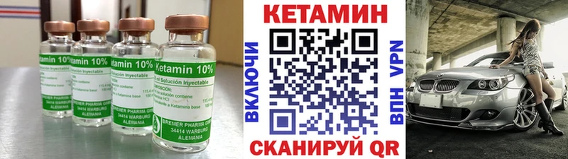 kraken маркетплейс  Светлоград  КЕТАМИН ketamine 