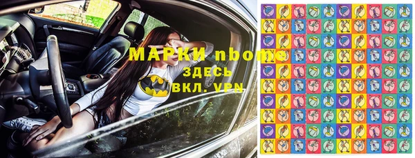 марки nbome Новокубанск