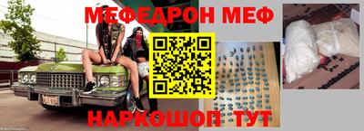 меф VHQ Ирбит
