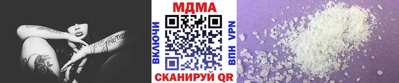 MDMA кристаллы Светлоград