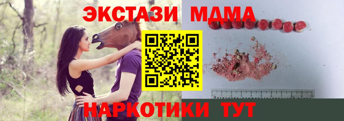 MDMA Molly  Вход с VPN  МДМА кристаллы  Светлоград 