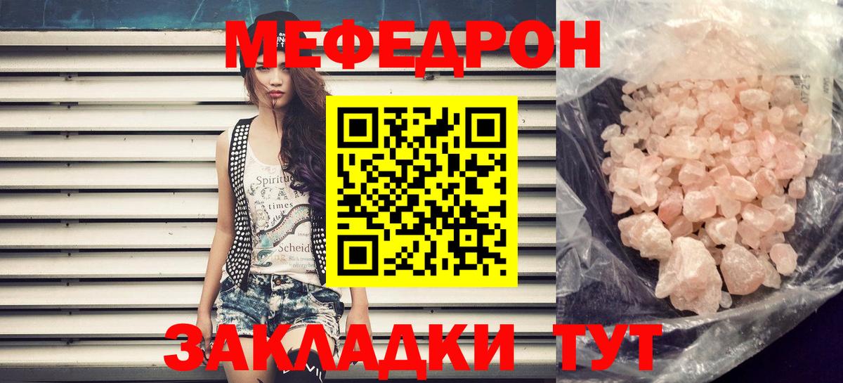 МЕФ  МЕФ  Мефедрон мука  Вход с VPN  Меф мяу мяу  Светлоград 