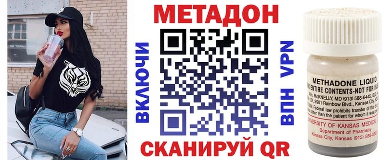 даркнет сайт Светлоград Метадон methadone