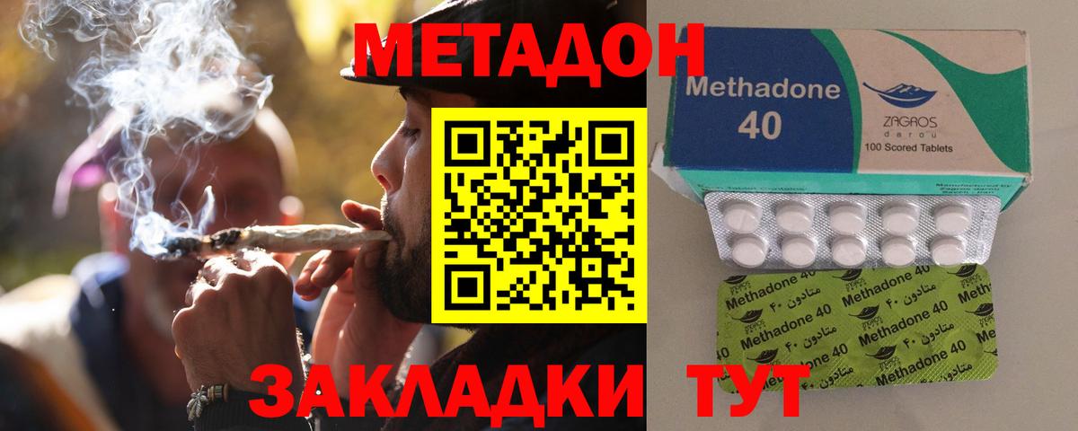 Метадон VHQ  kraken онион  Светлоград  Вход с VPN 