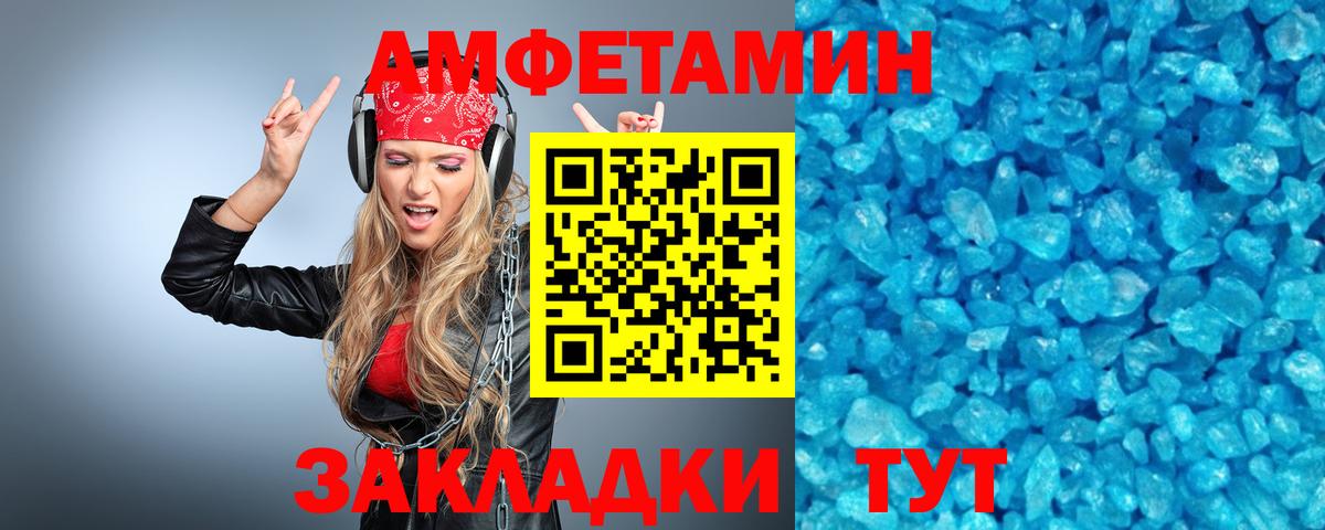 МЕТАМФЕТАМИН кристалл Светлоград