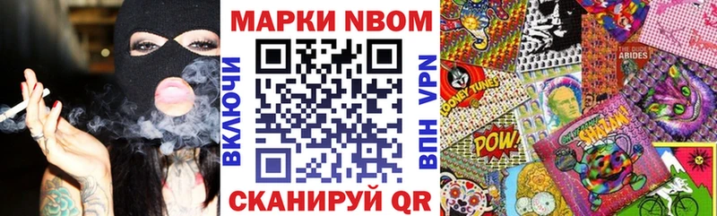 Марки NBOMe 1500мкг  продажа наркотиков  Светлоград 
